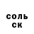 Amphetamine Розовый Archer Daniels