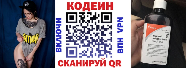 Codein Purple Drank  kraken ТОР  Кукмор  закладка 