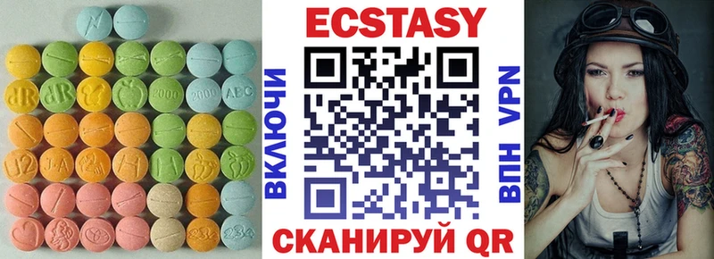 ЭКСТАЗИ mix  закладка  МЕГА как войти  Кукмор 